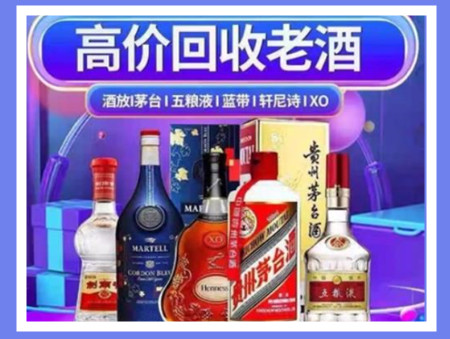 高明老酒回收店